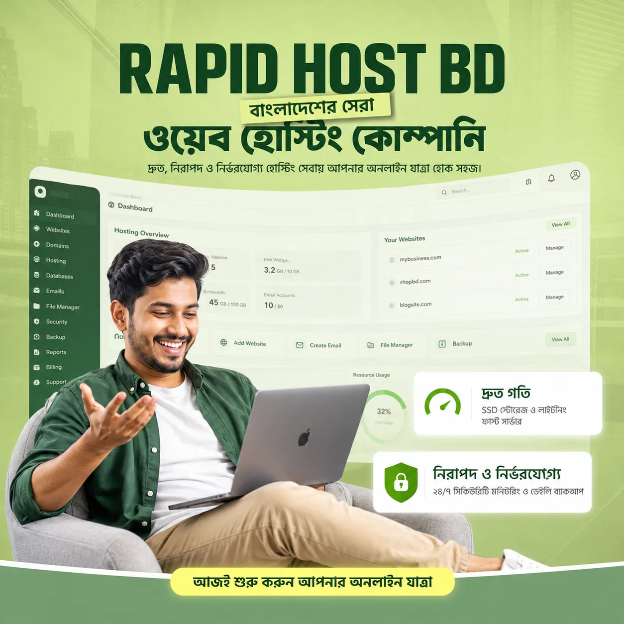 বাংলাদেশের সেরা ওয়েব হোস্টিং কোম্পানি